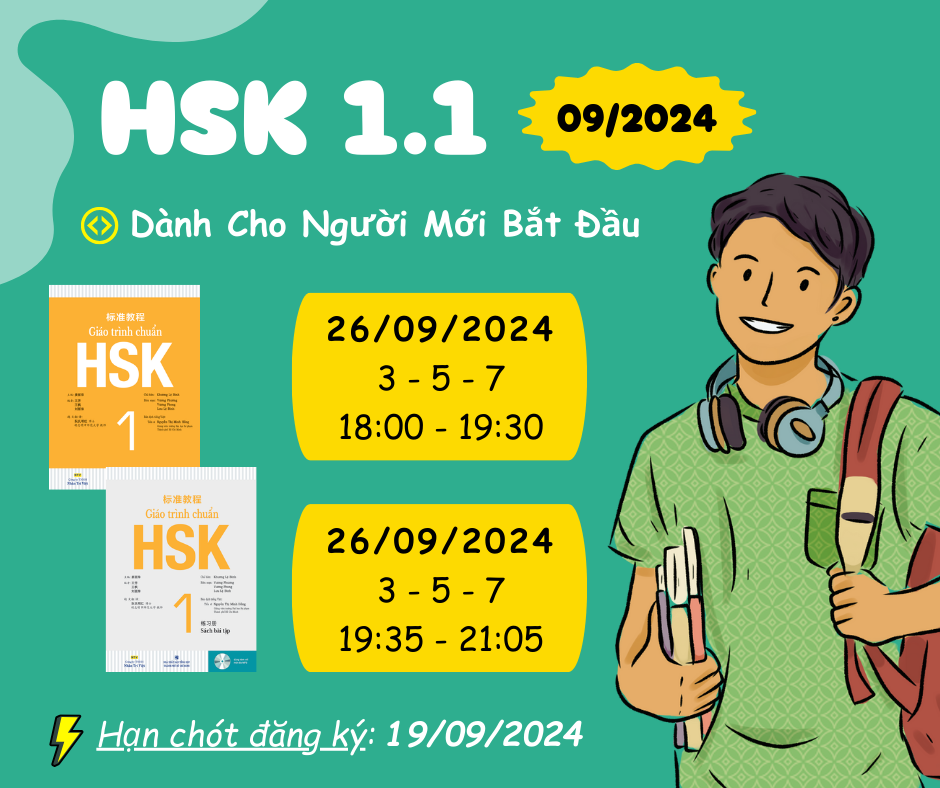 HSK1 1